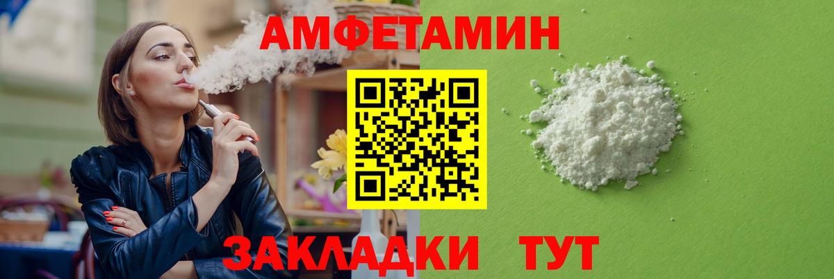 Амфетамин VHQ Екатеринбург