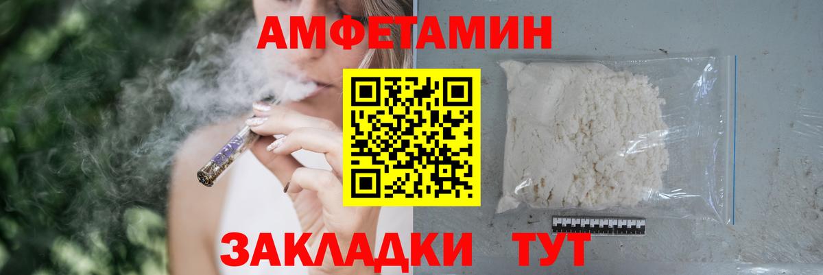 Amphetamine Розовый  Вход с VPN  Амфетамин  Екатеринбург 