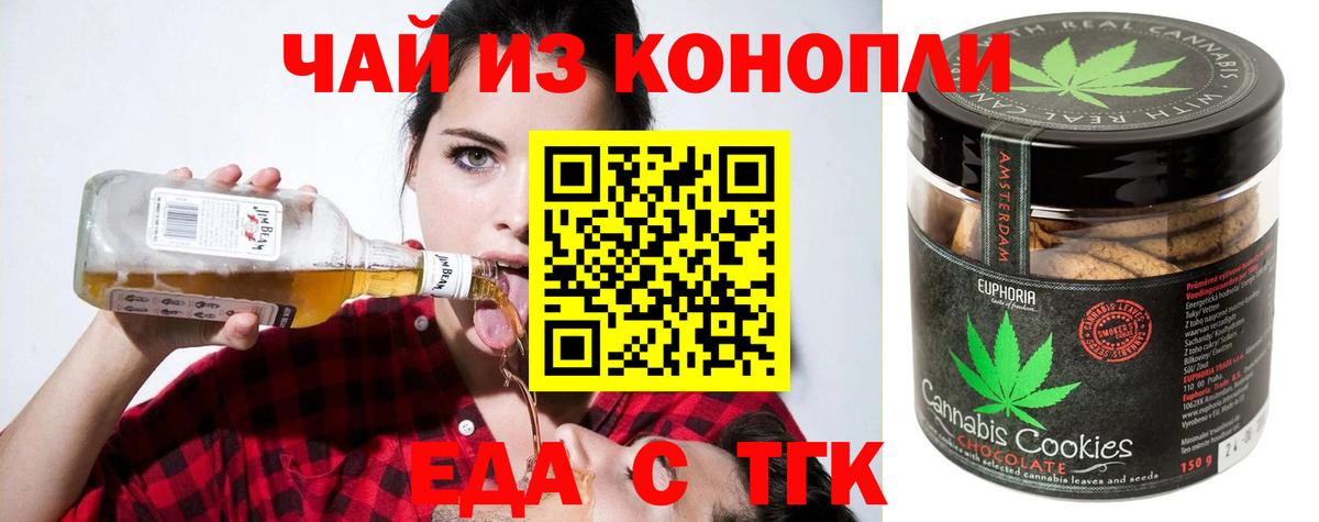 Екатеринбург  Cannafood конопля  Вход с VPN 