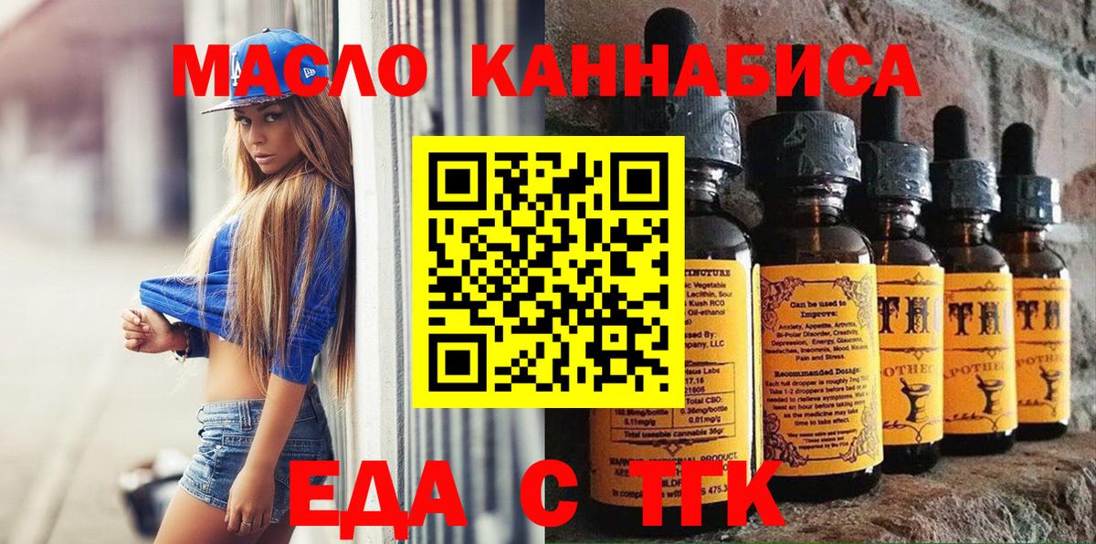 Cannafood конопля Екатеринбург
