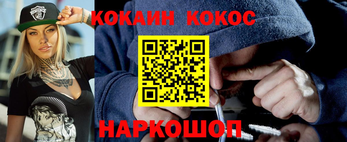 Cocaine 97%  COCAIN  Екатеринбург  Вход с VPN 