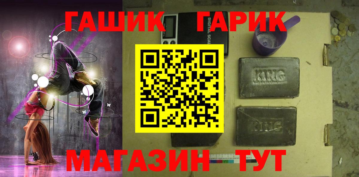 Екатеринбург  ГАШИШ hashish  Гашиш  Вход с VPN 