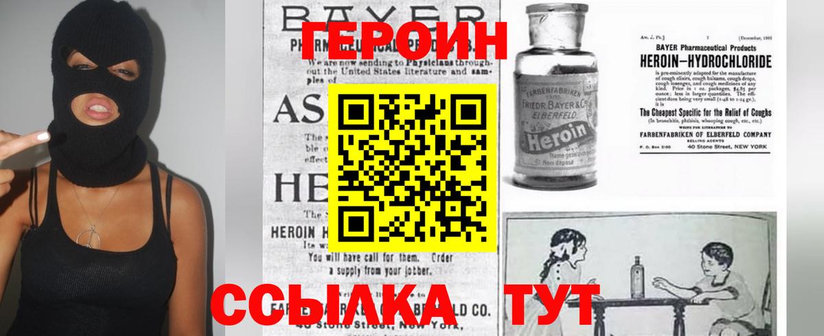 Екатеринбург  ГЕРОИН хмурый  Вход с VPN 