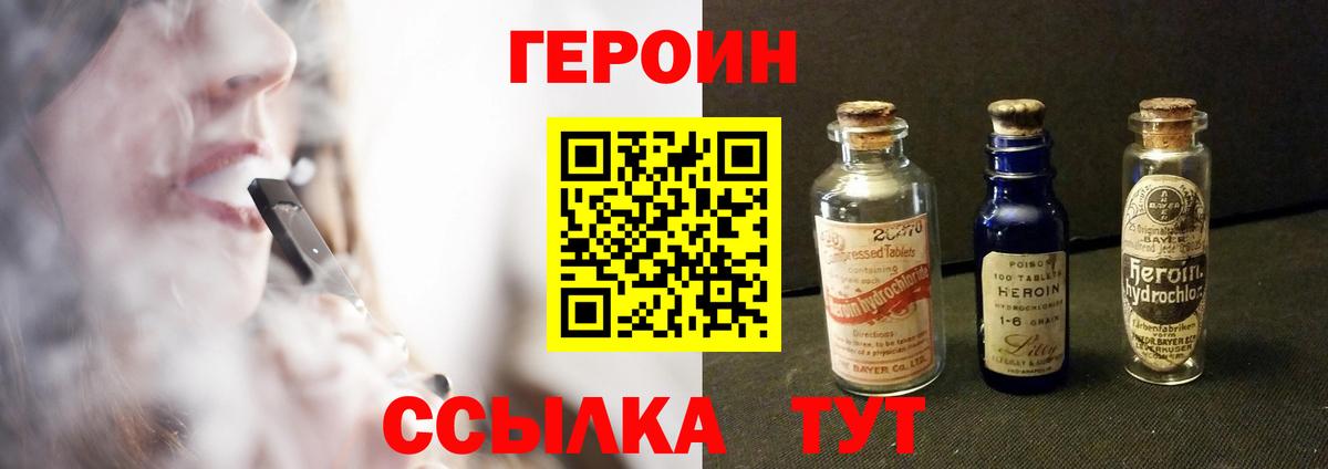 ГЕРОИН белый Екатеринбург