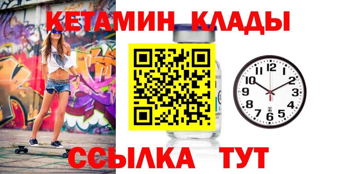 КЕТАМИН ketamine  Вход с VPN  Екатеринбург 