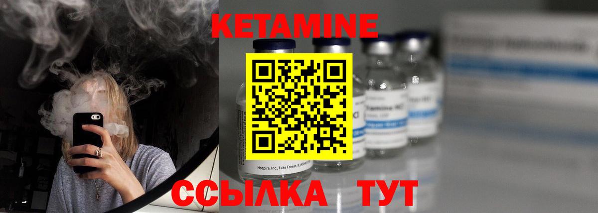 КЕТАМИН VHQ Екатеринбург