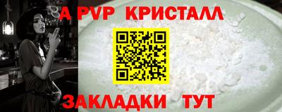 a pvp Балахна