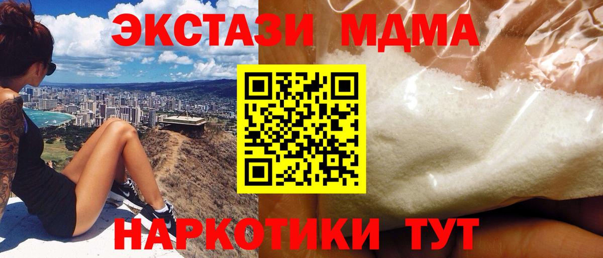 МДМА  Вход с VPN  Екатеринбург  MDMA Molly 