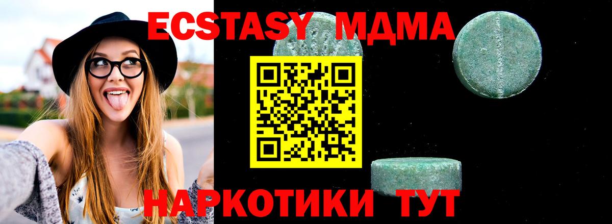 MDMA кристаллы Екатеринбург