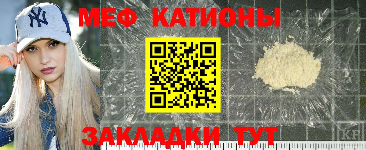 Меф  МЕФ VHQ  МЕФ  Вход с VPN  Екатеринбург  Меф кристаллы 