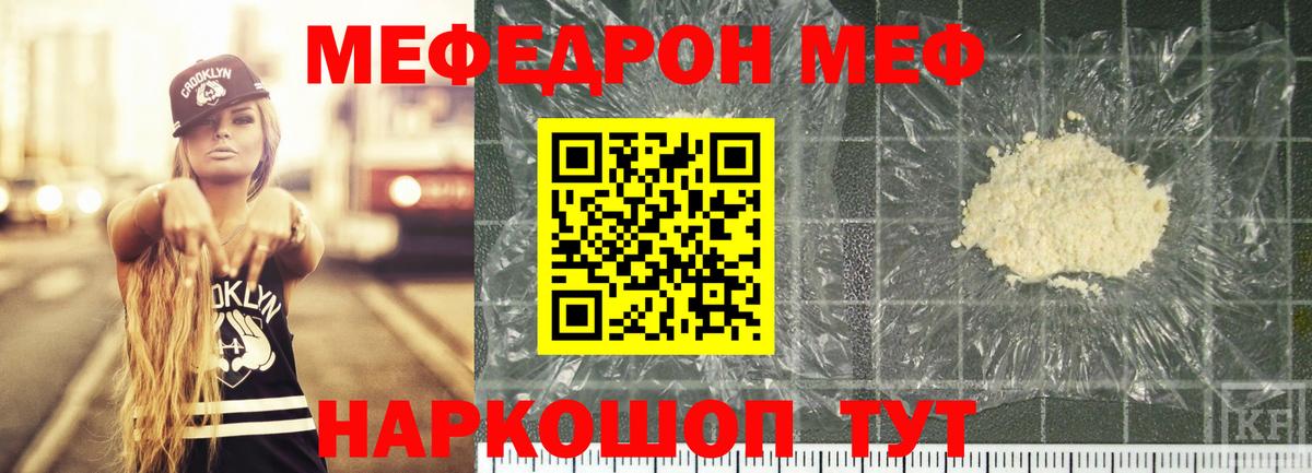 Меф мука Екатеринбург