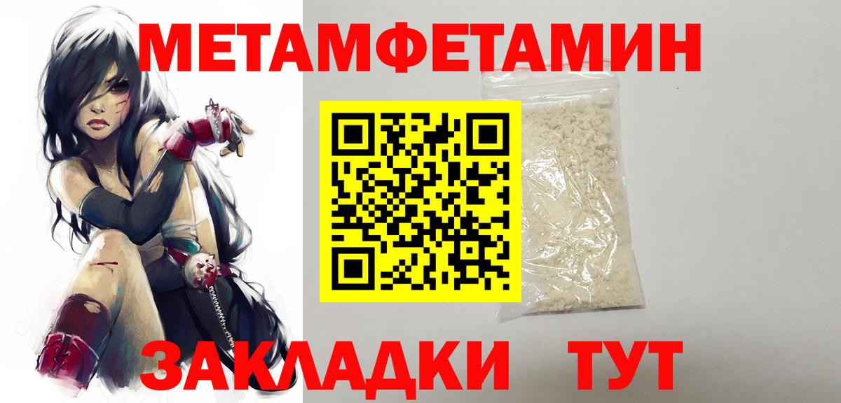 Первитин кристалл  Вход с VPN  Екатеринбург 