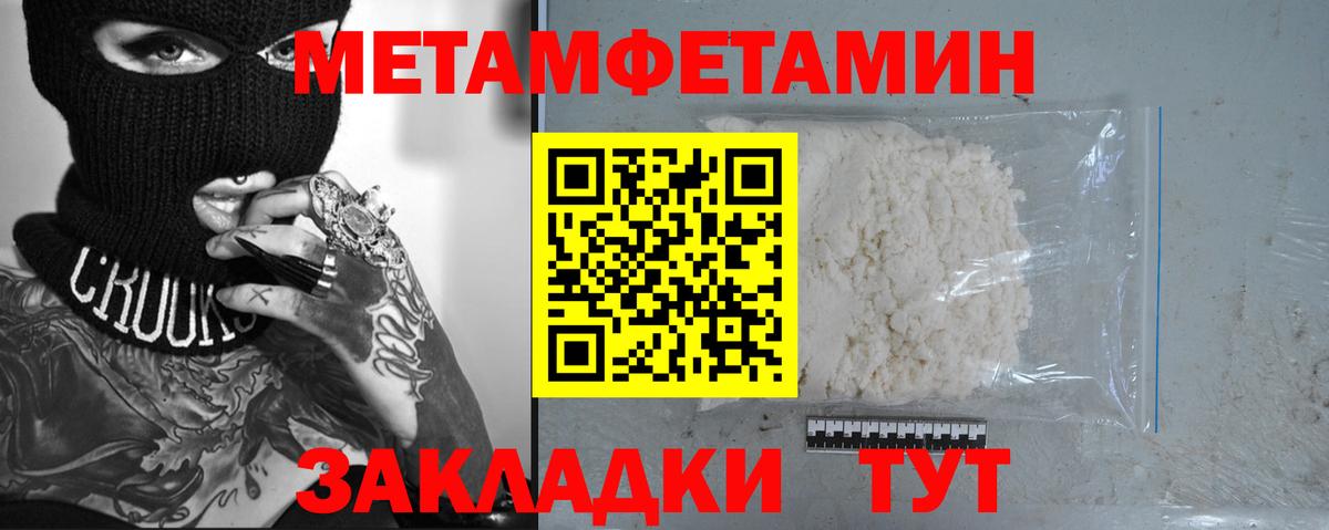 Первитин пудра Екатеринбург