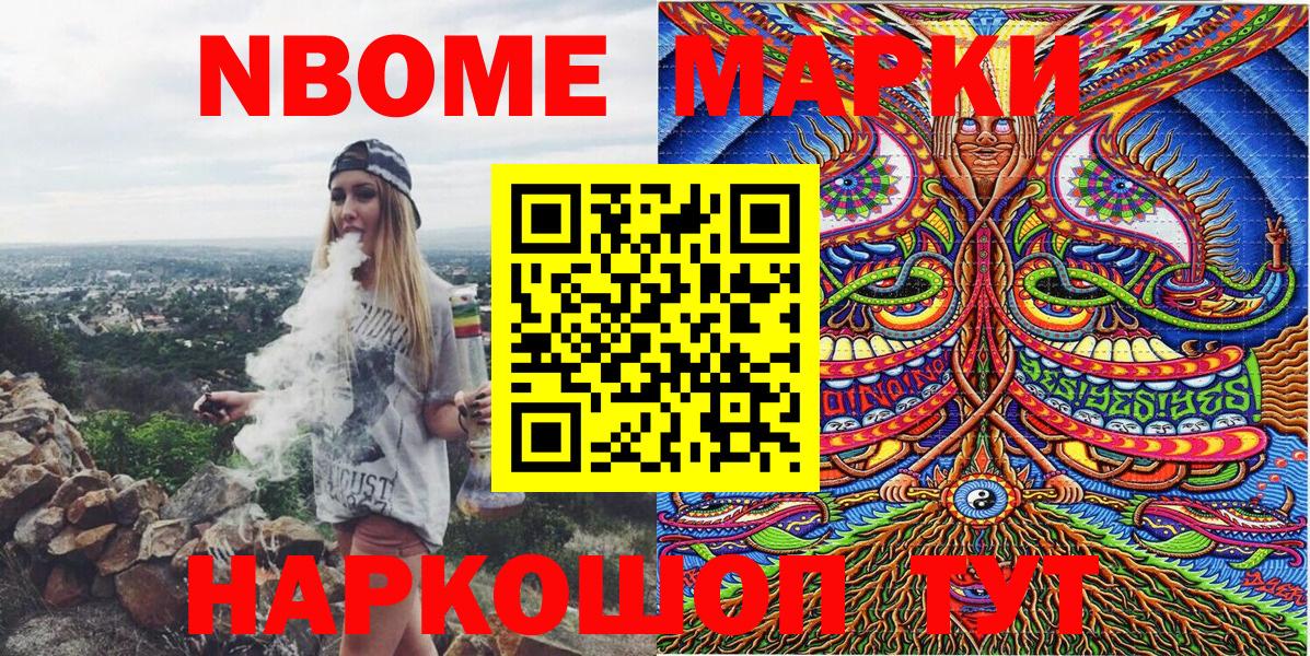 Екатеринбург  Марки 25I-NBOMe 1,5мг  Вход с VPN  Марки NBOMe  Марки 25I-NBOMe 1,5мг 