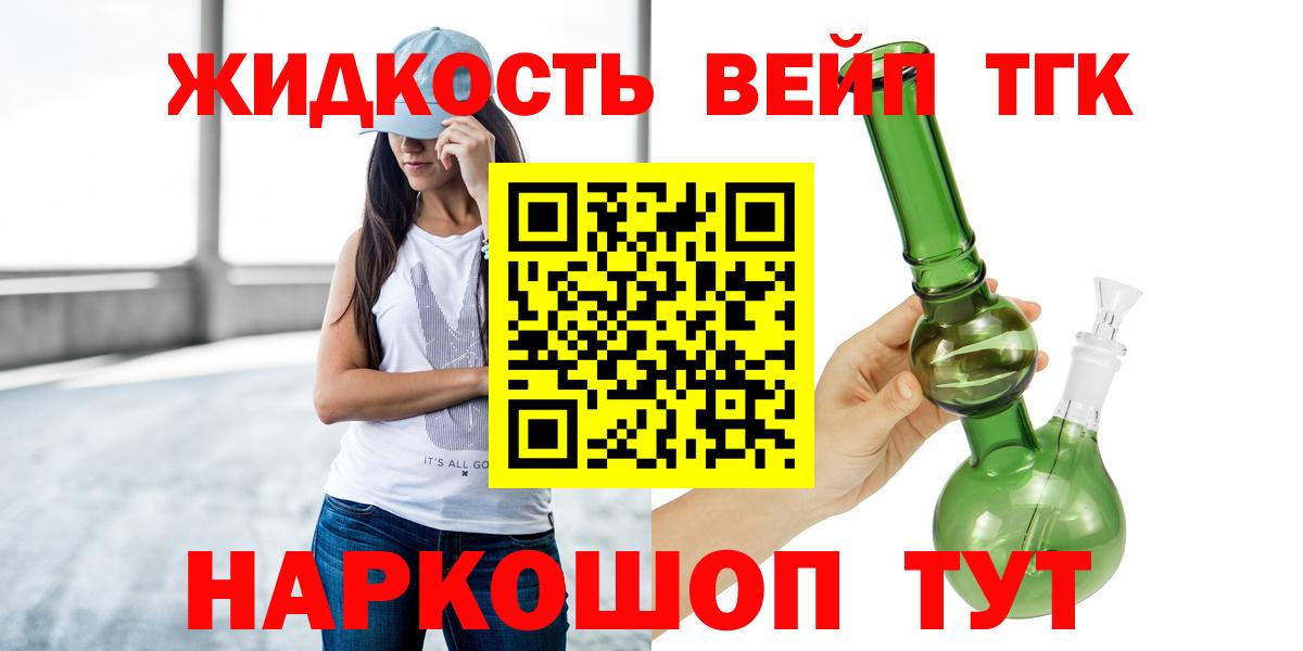 ТГК THC oil  Вход с VPN  Екатеринбург 